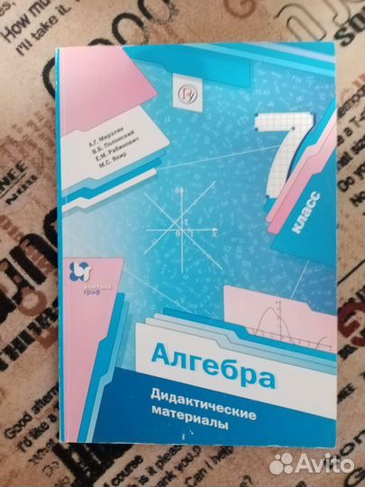 Учебники. Дидактические материалы