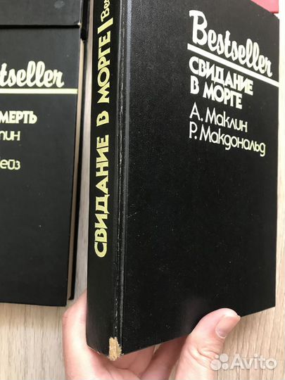 Продам книги серии Bestseller детективы 1993 г