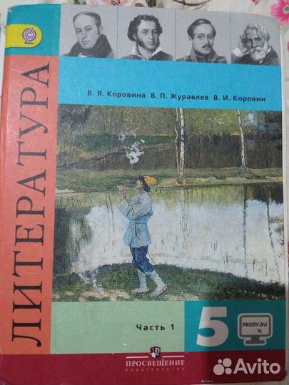 Литература 2 части