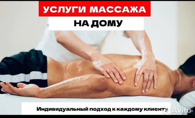 Урологический | Каталог массажистов и массажных салонов по всей стране (extra, urologicheskiy)