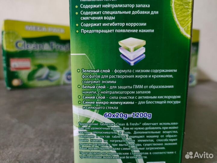 Таблетки для пмм Clean&Fresh All in 1, 60 шт