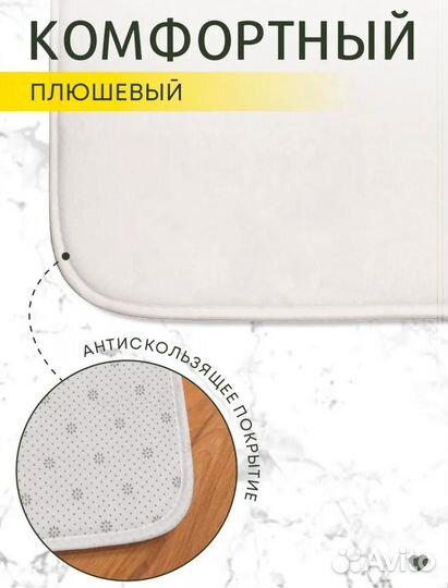 Коврик для ванной