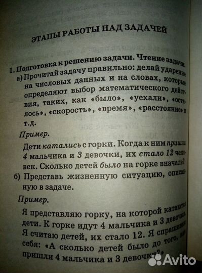 Справочники для начальной школы