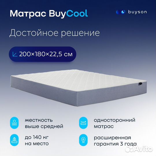 Матрас 200*180