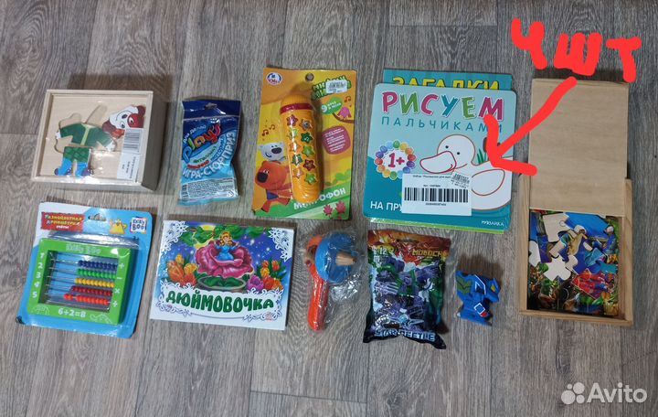 Наборы игрушек для ребёнка