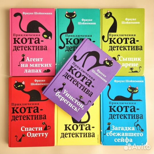 Приключения кота детектива комплект книг