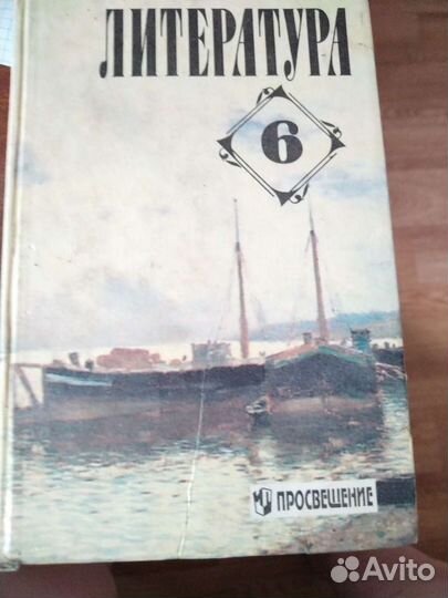 Учебник литературы