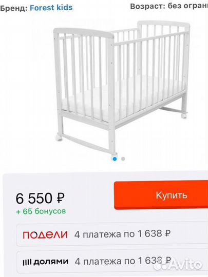 Детская кроватка + матрас ikea+постельное белье