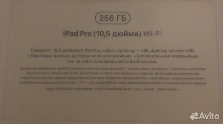 iPad Pro 10,5 дюйма Wi-Fi 256гб