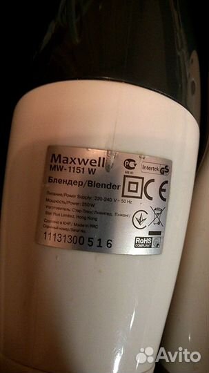 Погружные блендеры Leben \ Maxwell 2шт(Пара)