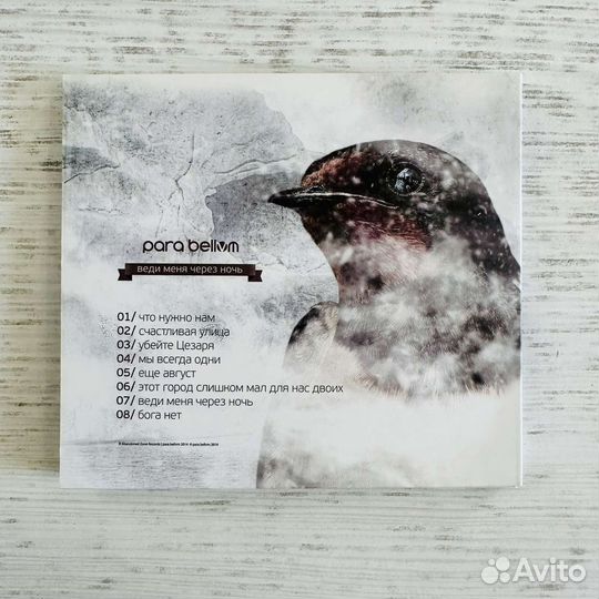 CD Para Bellvm 