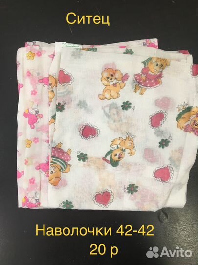 Наволочки детские