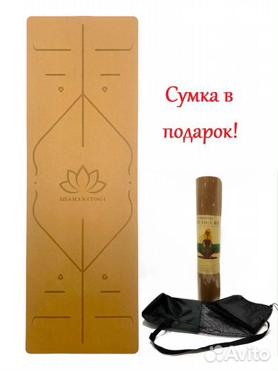 Коврик для йоги,эко натуральный пробковый с сумкой