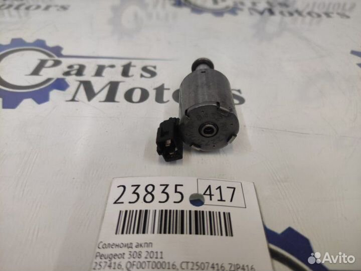 Соленоид АКПП Peugeot 308 2011