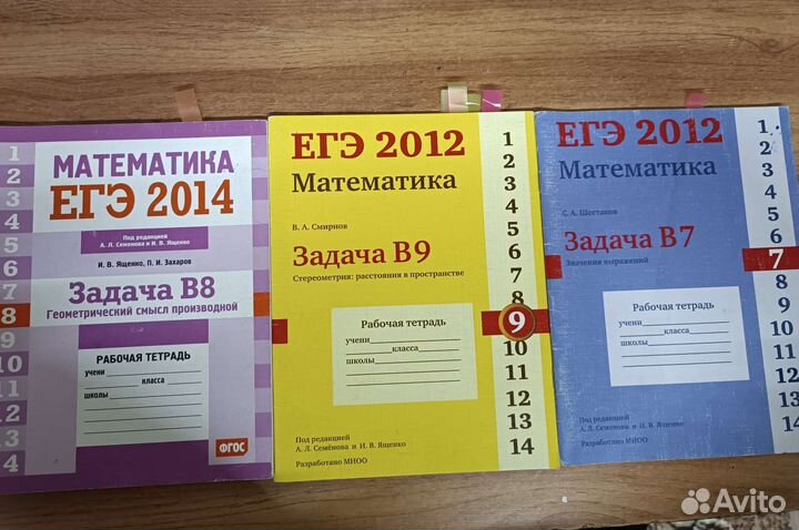 Сборники профильна математика егэ