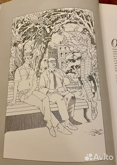 Книга Мастер и Маргарита