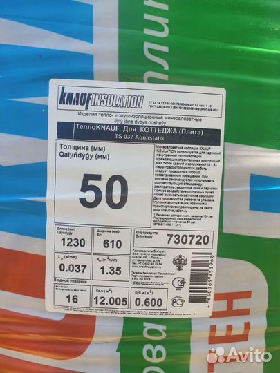 Утеплитель