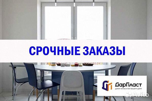Пластиковые окна любые объемы