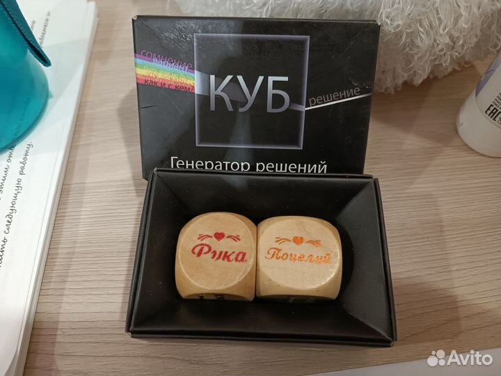 Игра для взрослых