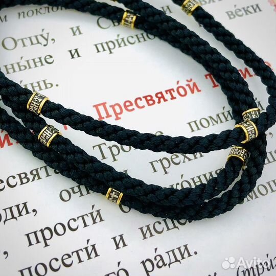 Гайтан из Шёлка с Серебряными Вставками