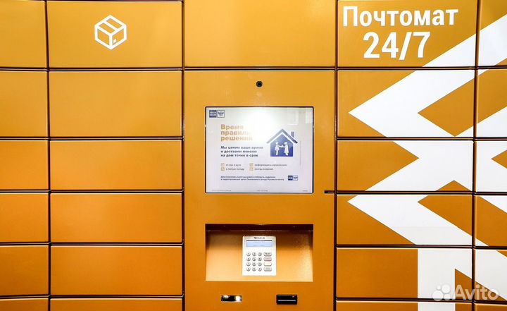 Инженер по ремонту и обслуживанию почтоматов