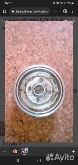 Барабан ручника тойота дюна