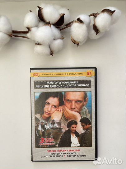 DVD диски с фильмами