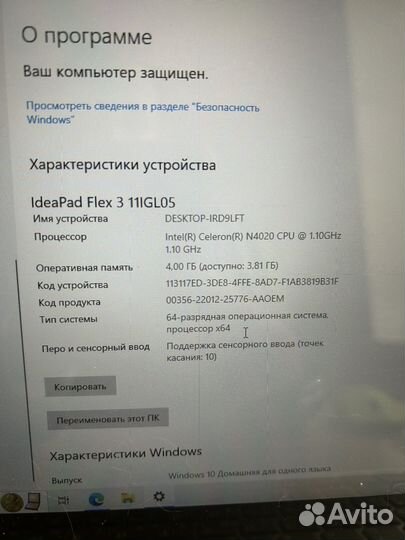 Ноутбук lenovo