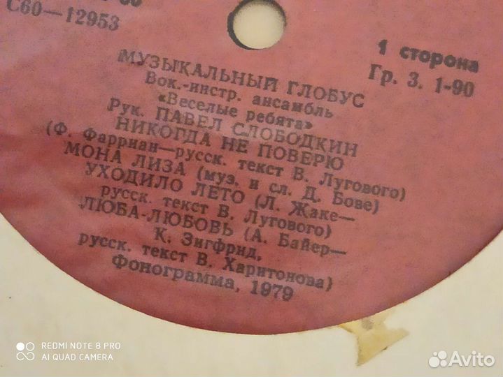 Виниловые пластинки СССР