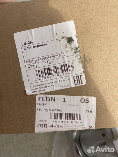 Водяной насос Lifan solano