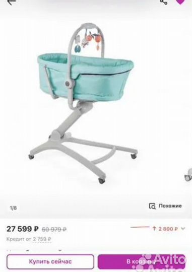 Колыбель Chicco Baby Hug 4-в-1 Aquarelle