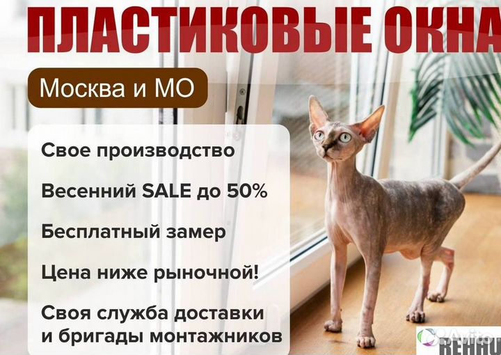 Окна пластиковые быстро под ключ