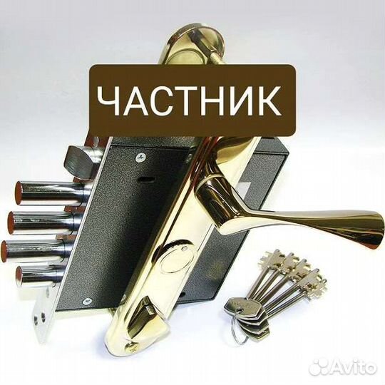 Замена Замков Вскрытие Частник