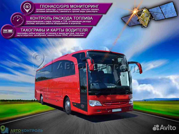 Подключение Глонасс блоков для любого транспорта