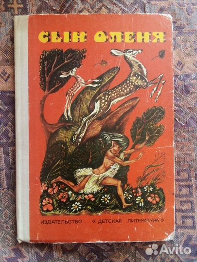 Книги детские сказки учебник анг. яз. для нач. шк