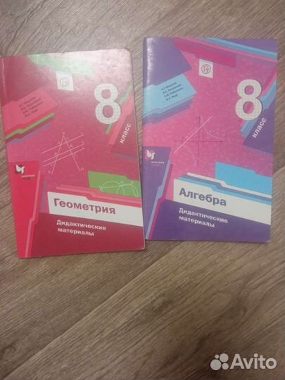 Дидактика 8 и 10классы