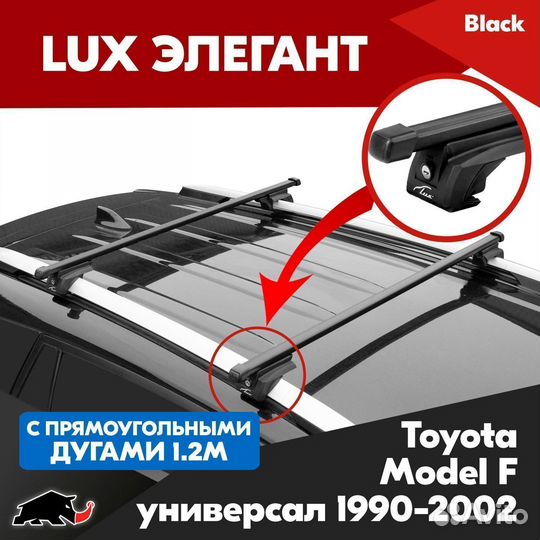 Багажник Toyota Model F 1990-2002 LUX Black