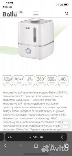 Увлажнитель воздуха ballu