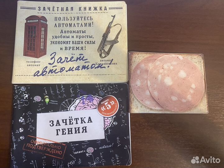 Обложка для зачетки