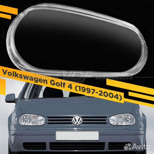 Стекло для фары Volkswagen Golf 4 (1997-2004) Прав