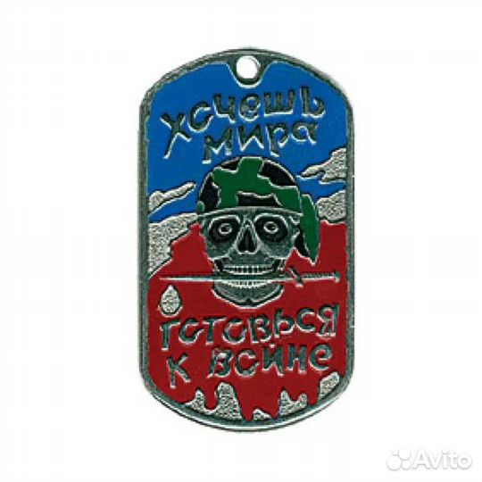 Жетон Хочешь мира - готовься к войне (бандана зел