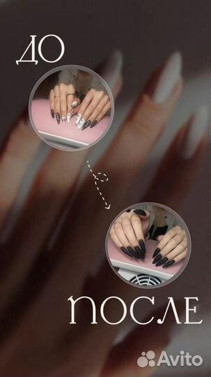 Маникюр/Педикюр (в 4 руки, с выездом на дом)