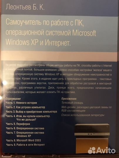 Самоучитель по работе с пк