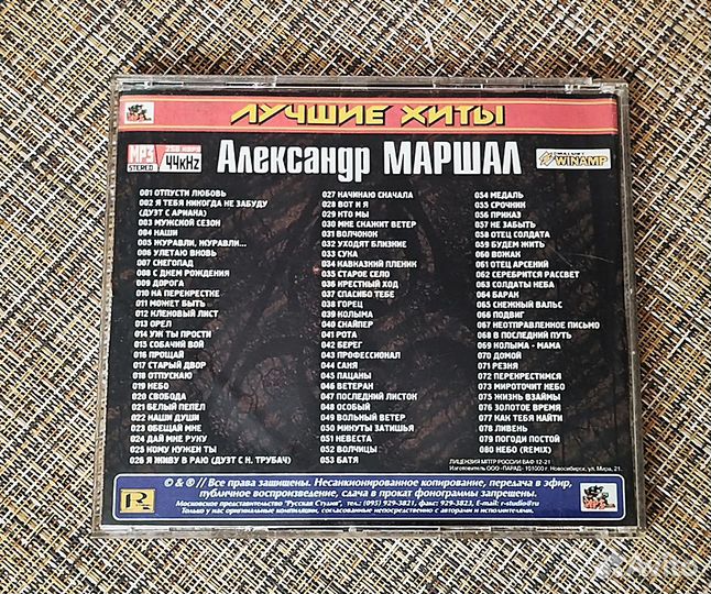 Музыкальные cd диски