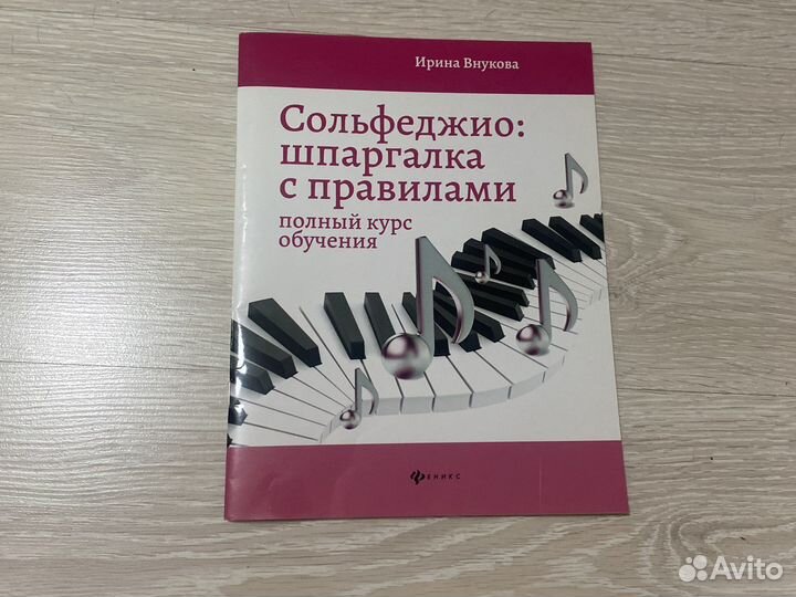 Ирина Внукова 