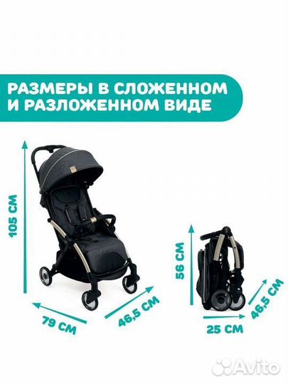 Прогулочная коляска chicco goody