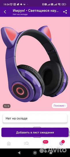 Беспроводные наушники