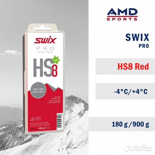 Парафин swix HS8 Red -4C/ +4C, 180g