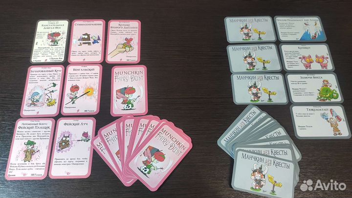 Манчкин Пыльца фей, Побочные квесты, Манчкиномикон