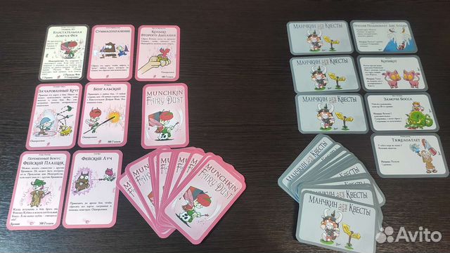 Манчкин Пыльца фей, Побочные квесты, Манчкиномикон